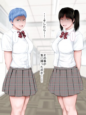 [裏ドラ満貫] 俺の生徒がＳ○Ｘでバトってくる_05