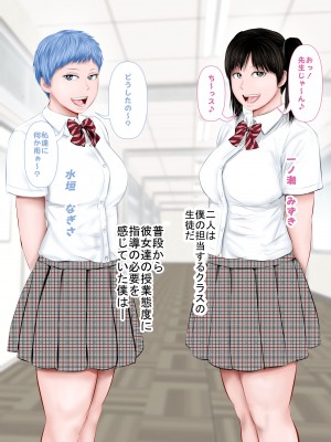 [裏ドラ満貫] 俺の生徒がＳ○Ｘでバトってくる_03