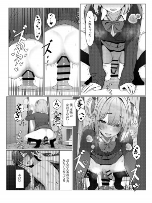 [ツリサス] はやと先生のメス化カルテ 1-5_25