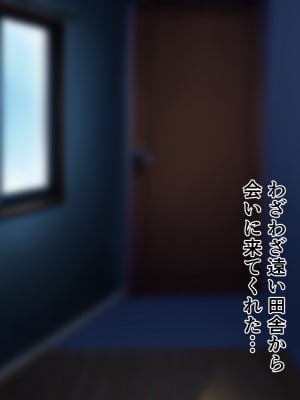 [ハスラーズ] ブラック会社で壊された俺を全身で癒してくれる甘々なお母さん_004