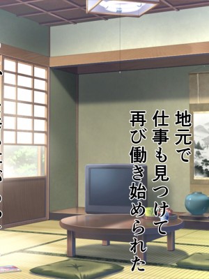 [ハスラーズ] ブラック会社で壊された俺を全身で癒してくれる甘々なお母さん_104