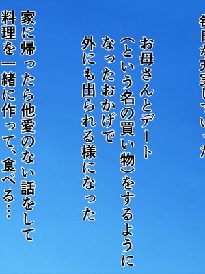[ハスラーズ] ブラック会社で壊された俺を全身で癒してくれる甘々なお母さん_082