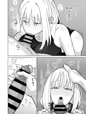 [いまざなう] ツンデレ新妻ちゃん、いちゃらぶコスプレセックスをする。_12