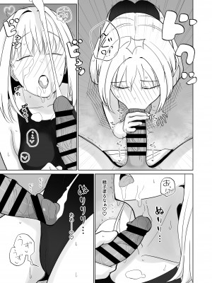 [いまざなう] ツンデレ新妻ちゃん、いちゃらぶコスプレセックスをする。_13