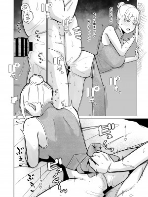 [いまざなう] ツンデレ新妻ちゃん、いちゃらぶコスプレセックスをする。_10