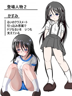 [ちゃぴお帝国改 (ちゃぴお元帥)] るいの露出日記3_36