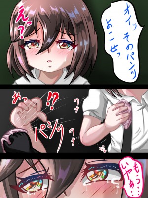 [ちゃぴお帝国改 (ちゃぴお元帥)] るいの露出日記3_08