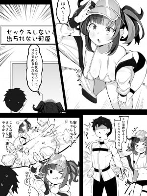 [こらんだむ] セックスしないと出られない部屋あるある(清少納言編) (Fate／Grand Order)
