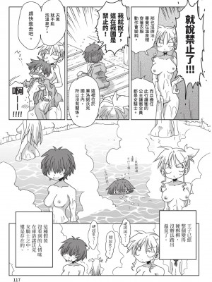 [天原] 33歳独身女騎士隊長。(02) [中国翻訳]_119