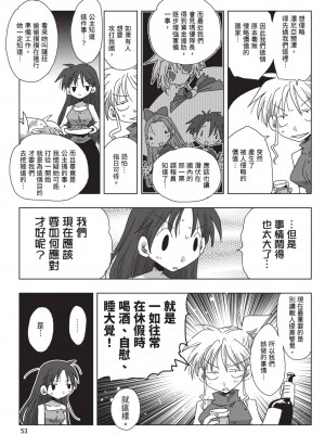 [天原] 33歳独身女騎士隊長。(02) [中国翻訳]_055