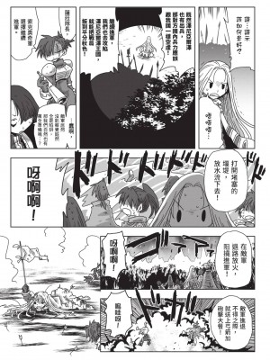 [天原] 33歳独身女騎士隊長。(02) [中国翻訳]_059