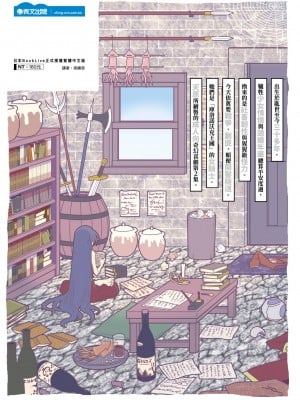 [天原] 33歳独身女騎士隊長。(02) [中国翻訳]_156