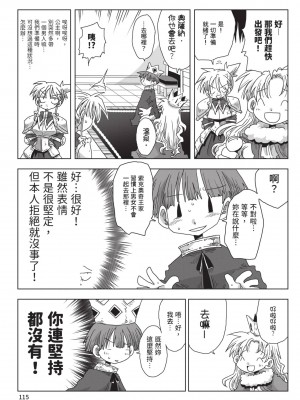 [天原] 33歳独身女騎士隊長。(02) [中国翻訳]_117