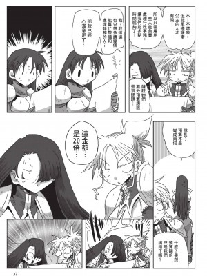 [天原] 33歳独身女騎士隊長。(02) [中国翻訳]_039