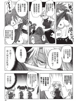 [天原] 33歳独身女騎士隊長。(02) [中国翻訳]_027