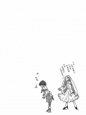 [天原] 33歳独身女騎士隊長。(02) [中国翻訳]_148