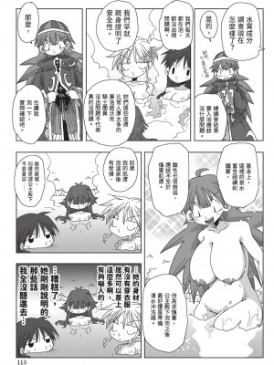 [天原] 33歳独身女騎士隊長。(02) [中国翻訳]_115