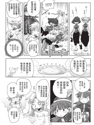 [天原] 33歳独身女騎士隊長。(02) [中国翻訳]_113