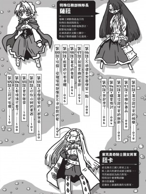 [天原] 33歳独身女騎士隊長。(02) [中国翻訳]_006