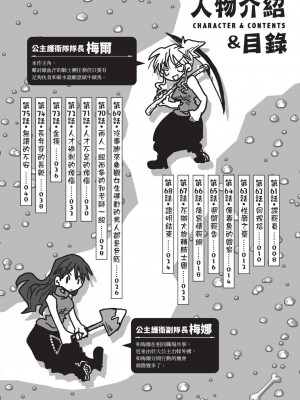[天原] 33歳独身女騎士隊長。(02) [中国翻訳]_004