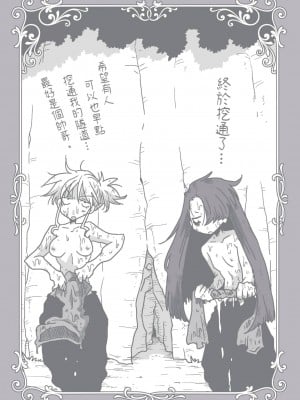 [天原] 33歳独身女騎士隊長。(02) [中国翻訳]_155