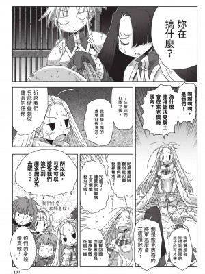 [天原] 33歳独身女騎士隊長。(02) [中国翻訳]_139
