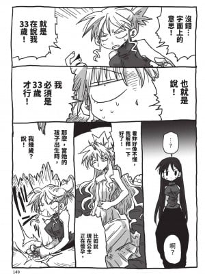 [天原] 33歳独身女騎士隊長。(02) [中国翻訳]_151
