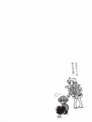 [天原] 33歳独身女騎士隊長。(02) [中国翻訳]_120