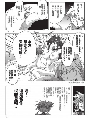 [天原] 33歳独身女騎士隊長。(02) [中国翻訳]_063