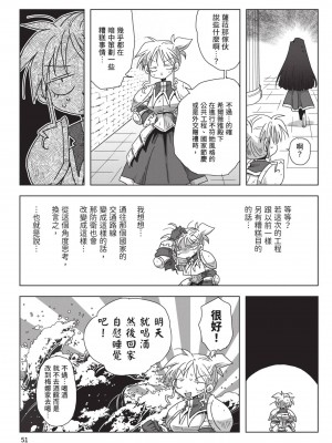 [天原] 33歳独身女騎士隊長。(02) [中国翻訳]_053