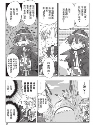 [天原] 33歳独身女騎士隊長。(02) [中国翻訳]_099