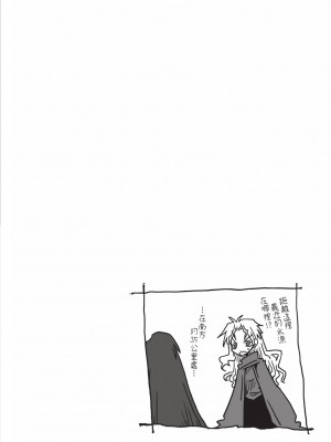 [天原] 33歳独身女騎士隊長。(02) [中国翻訳]_106