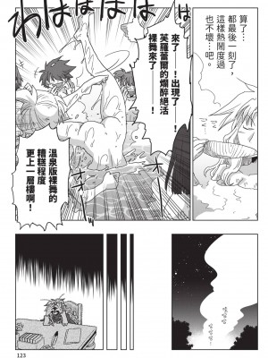 [天原] 33歳独身女騎士隊長。(02) [中国翻訳]_125