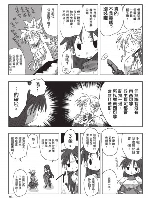 [天原] 33歳独身女騎士隊長。(02) [中国翻訳]_095