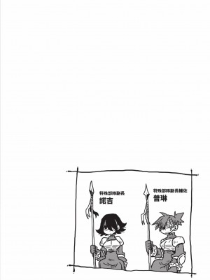 [天原] 33歳独身女騎士隊長。(02) [中国翻訳]_064