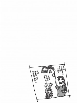[天原] 33歳独身女騎士隊長。(02) [中国翻訳]_022
