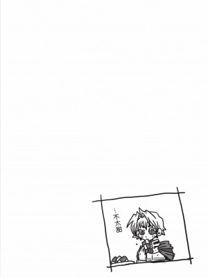 [天原] 33歳独身女騎士隊長。(02) [中国翻訳]_036
