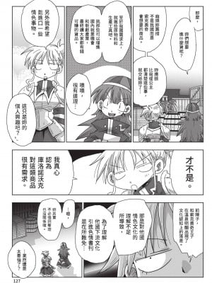 [天原] 33歳独身女騎士隊長。(02) [中国翻訳]_129