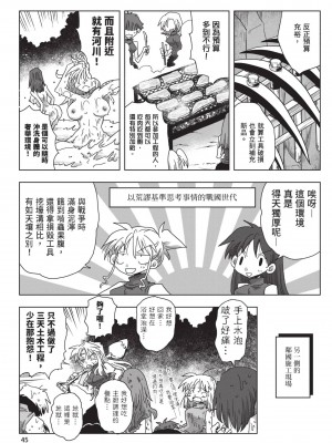 [天原] 33歳独身女騎士隊長。(02) [中国翻訳]_047