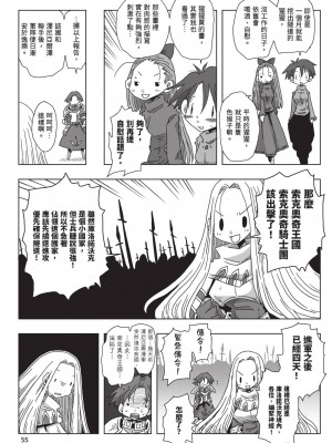 [天原] 33歳独身女騎士隊長。(02) [中国翻訳]_057