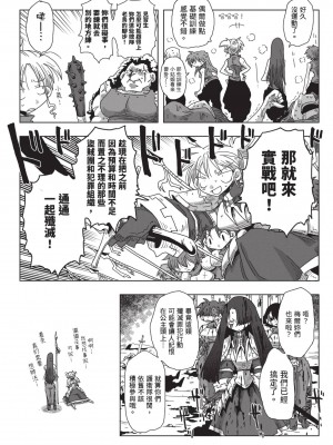 [天原] 33歳独身女騎士隊長。(02) [中国翻訳]_045