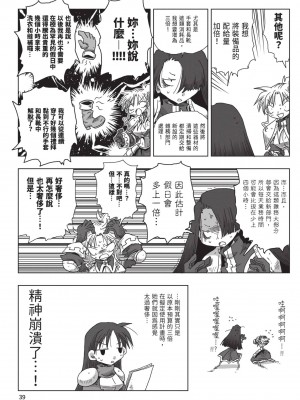 [天原] 33歳独身女騎士隊長。(02) [中国翻訳]_041