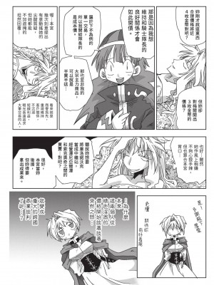[天原] 33歳独身女騎士隊長。(02) [中国翻訳]_097