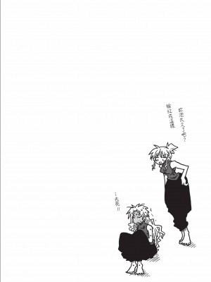 [天原] 33歳独身女騎士隊長。(02) [中国翻訳]_134