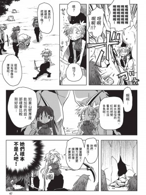 [天原] 33歳独身女騎士隊長。(02) [中国翻訳]_049