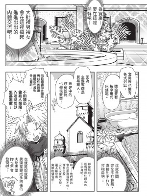 [天原] 33歳独身女騎士隊長。(02) [中国翻訳]_143