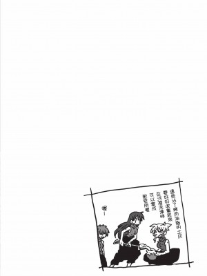 [天原] 33歳独身女騎士隊長。(02) [中国翻訳]_050