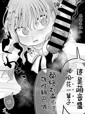 [いだ天ふにすけ] 執拗に彼女のクリトリスをちんこ呼ばわりする彼氏｜执着地将女朋友的小豆豆称为雞巴的男朋友 [橄榄汉化组]_07