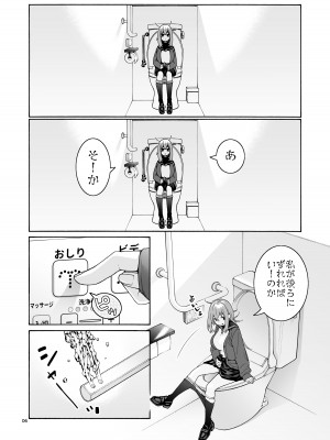[ほげらむ] くりまろ (生徒会にも穴はある!) [DL版]_06