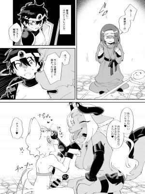[ねんねこたぬき (たぬたん)] 無敵の魔王だから勇者から力を吸い取って飼いならす_08